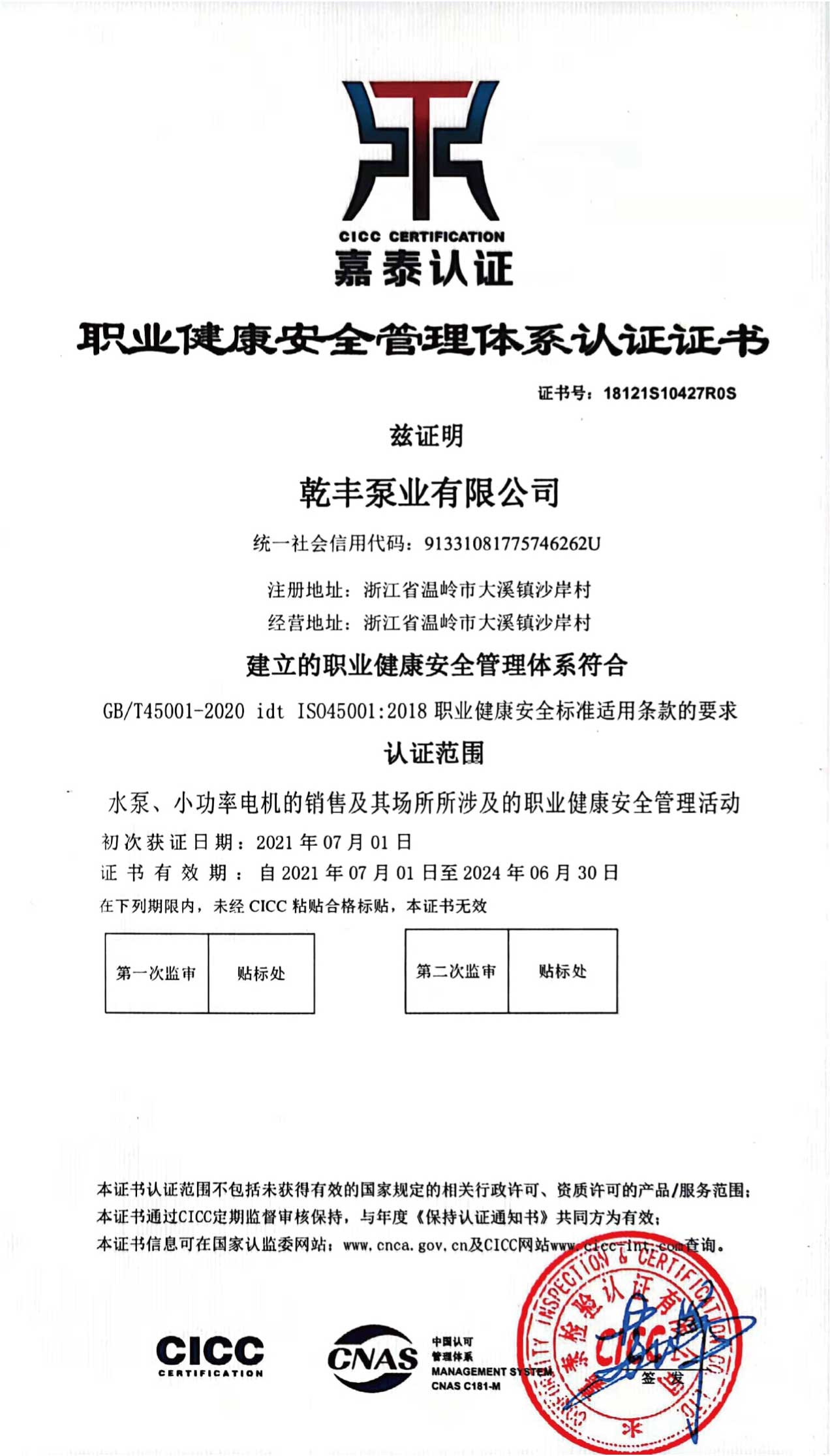 Occupational Health Management